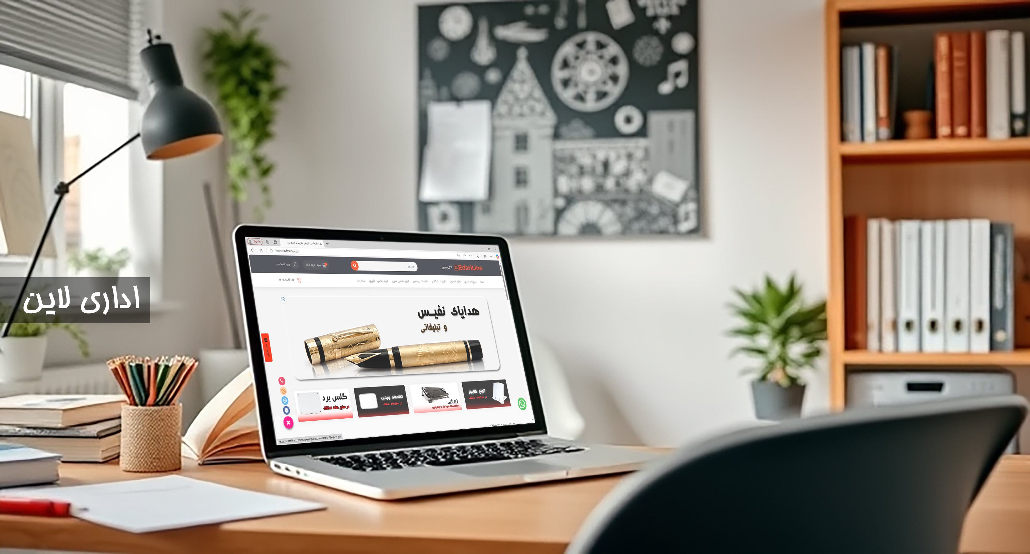 اداری مگ چیست؟