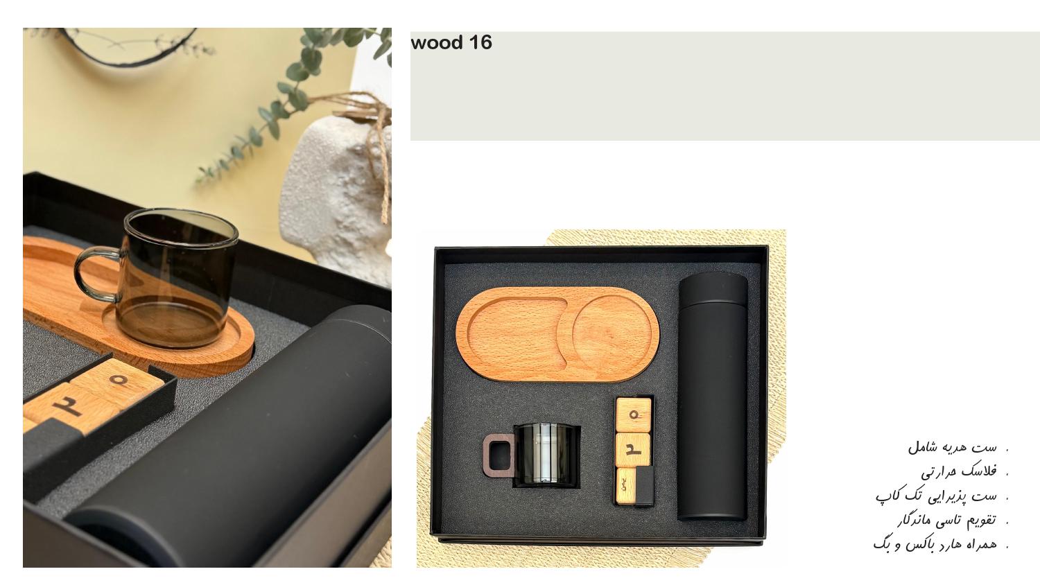 ست هدیه چوبی 1405 آداک کد 017 - حکاکی اسم و لوگو