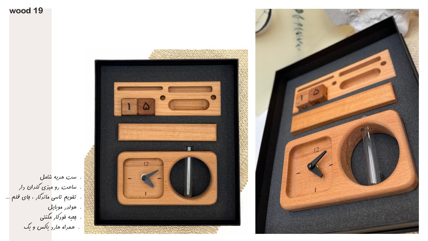 ست هدیه چوبی 1405 آداک کد 019 - حکاکی اسم و لوگو