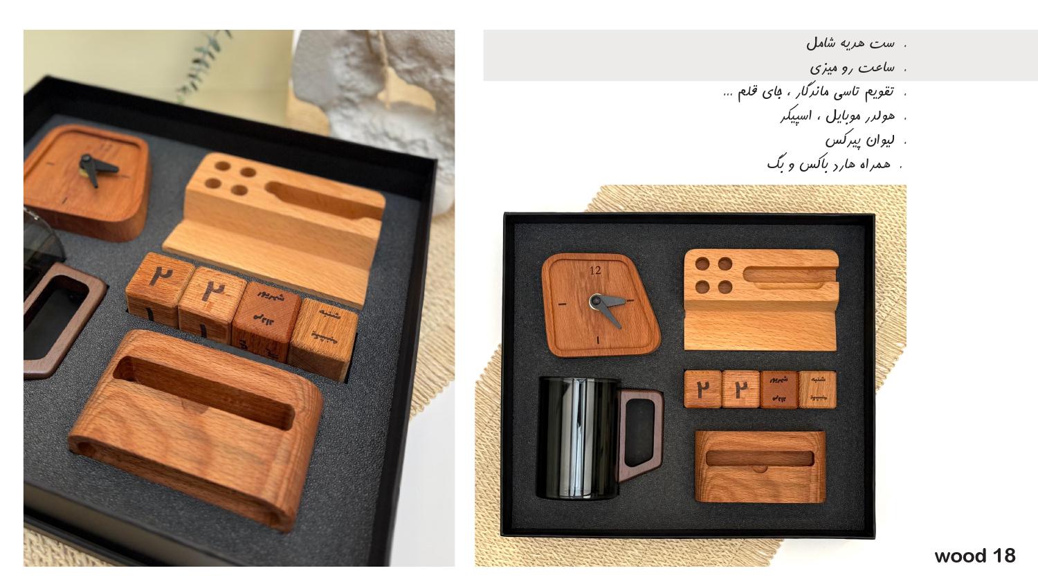 ست هدیه چوبی 1405 آداک کد 018 - حکاکی اسم و لوگو