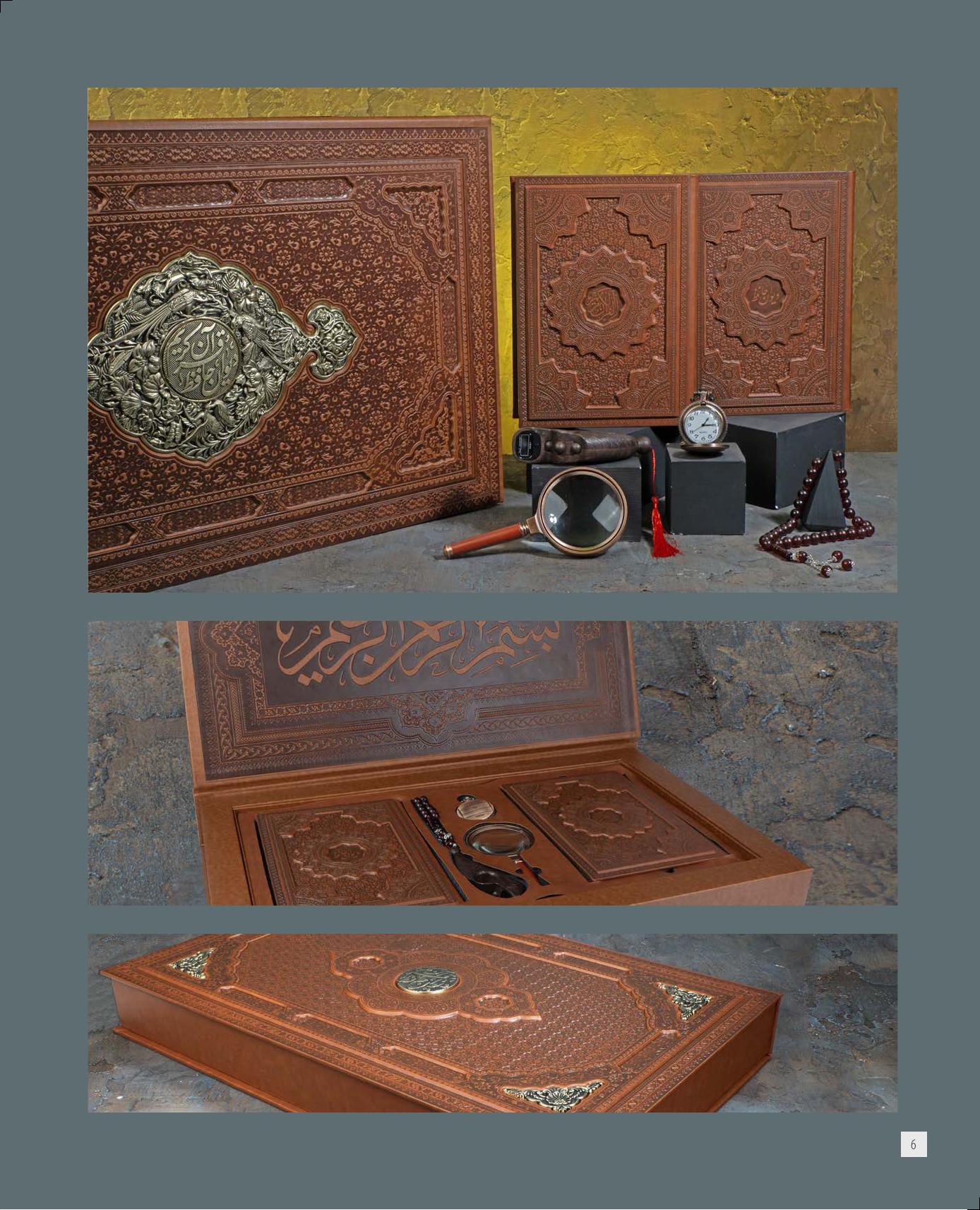 گنجینه جاوید 1405 ایران‌زمین کد 50102 - حکاکی لوگو و اسم