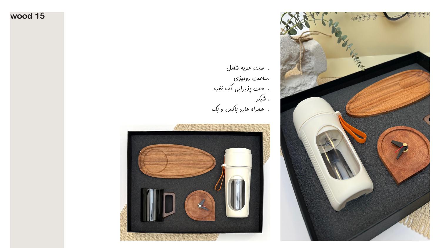 ست هدیه چوبی 1405 آداک کد 015 - حکاکی اسم و لوگو