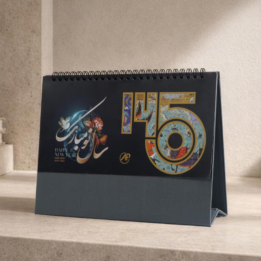 تقویم رومیزی 1405 آپادانا پایه گالینگور کد 77