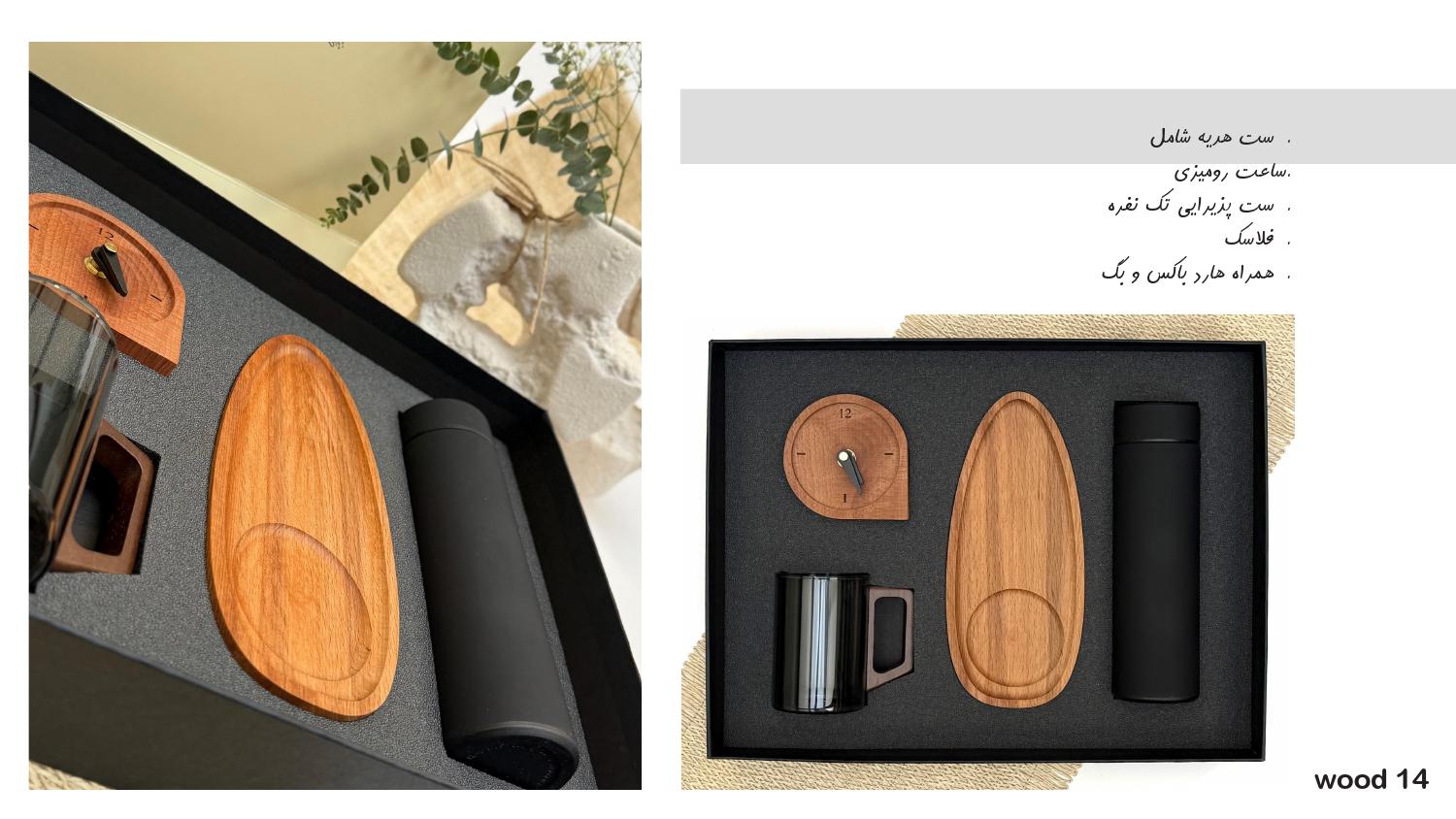 ست هدیه چوبی 1405 آداک کد 014 - حکاکی اسم و لوگو