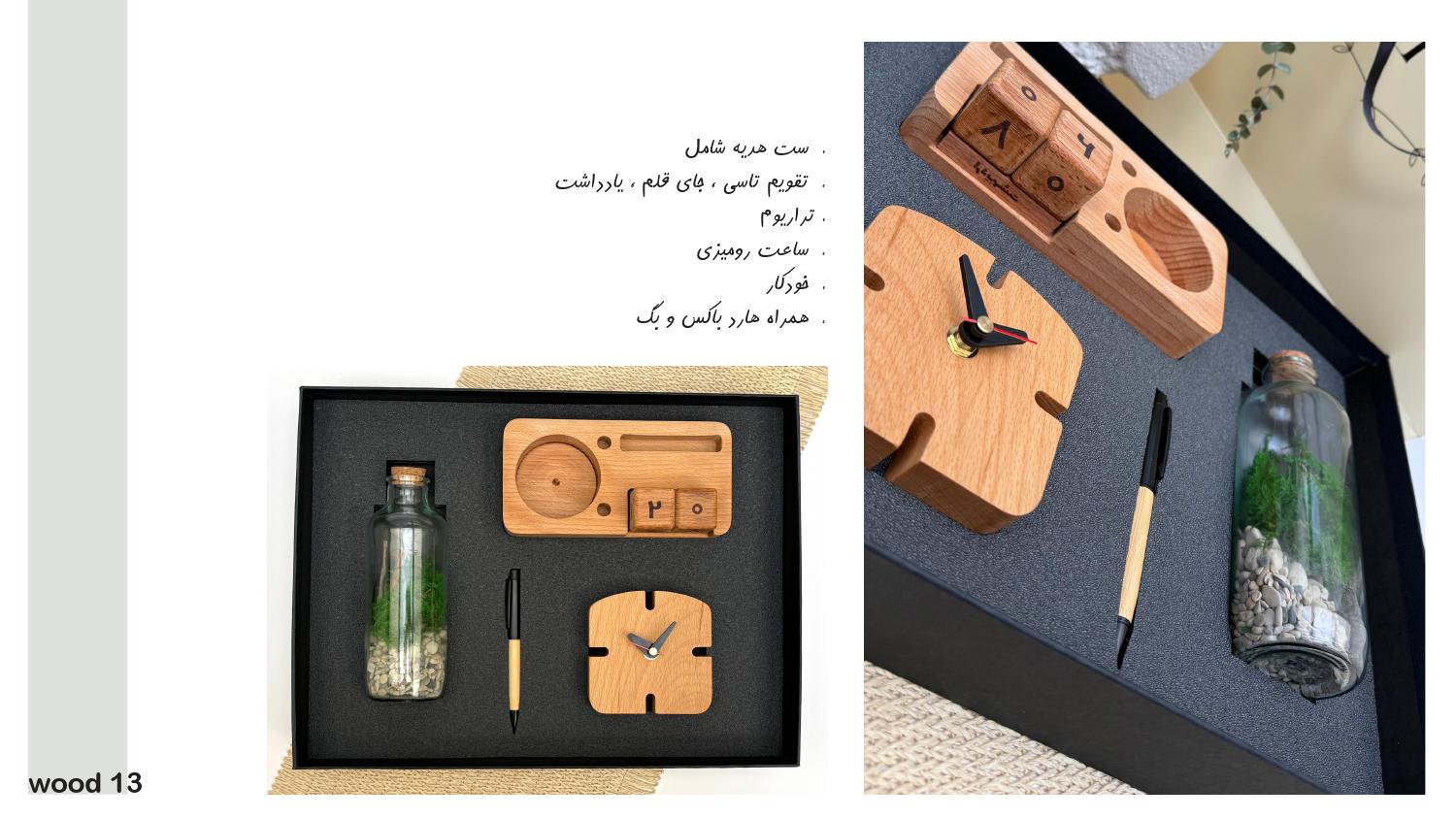 ست هدیه چوبی 1405 آداک کد 013 - حکاکی اسم و لوگو