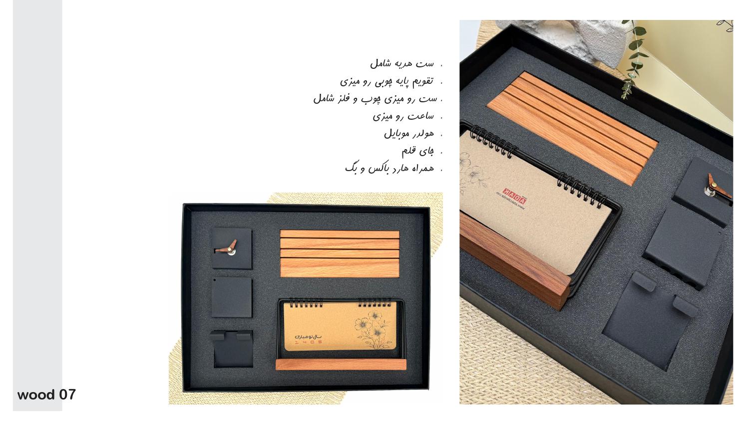 ست هدیه چوبی 1405 آداک کد 007 - حکاکی اسم و لوگو