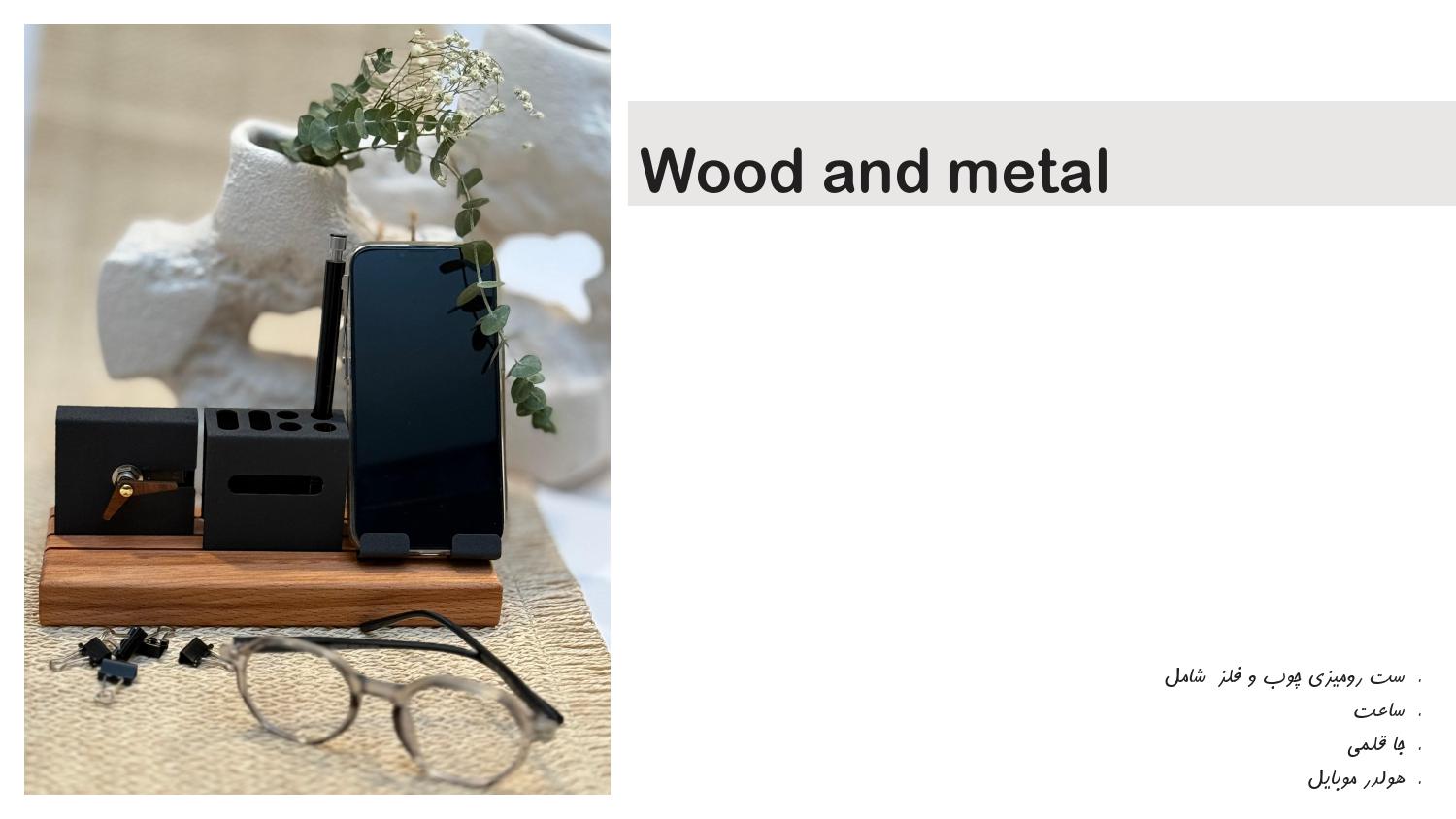 ساعت رومیزی و استند گوشی چوبی و فلز  آداک