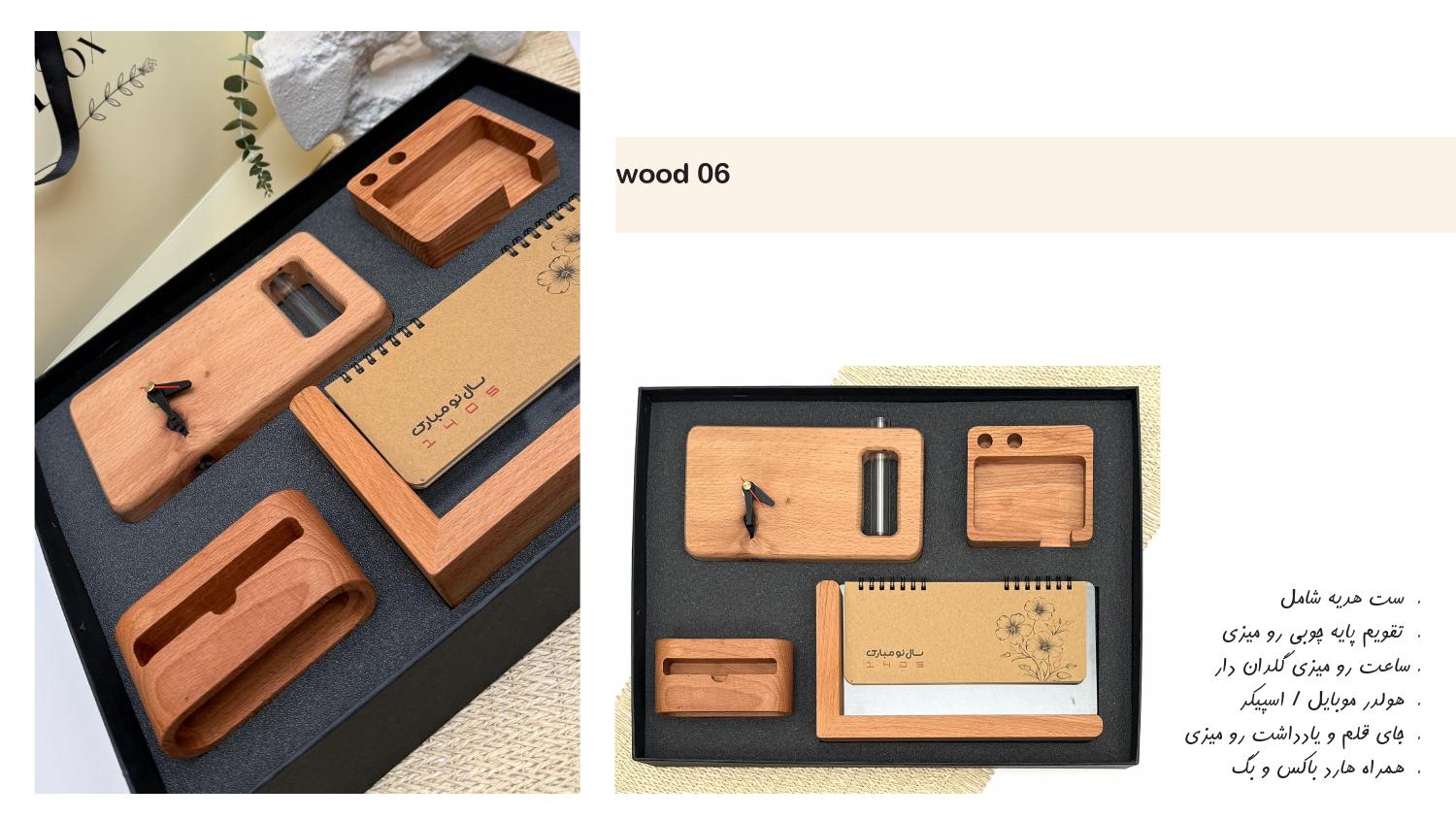 ست هدیه چوبی 1405 آداک کد 006 - حکاکی اسم و لوگو